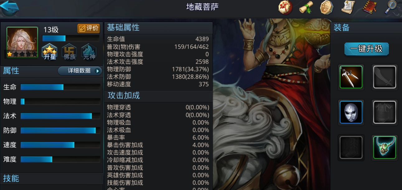 乱斗西游瑶姬仙子怎么玩