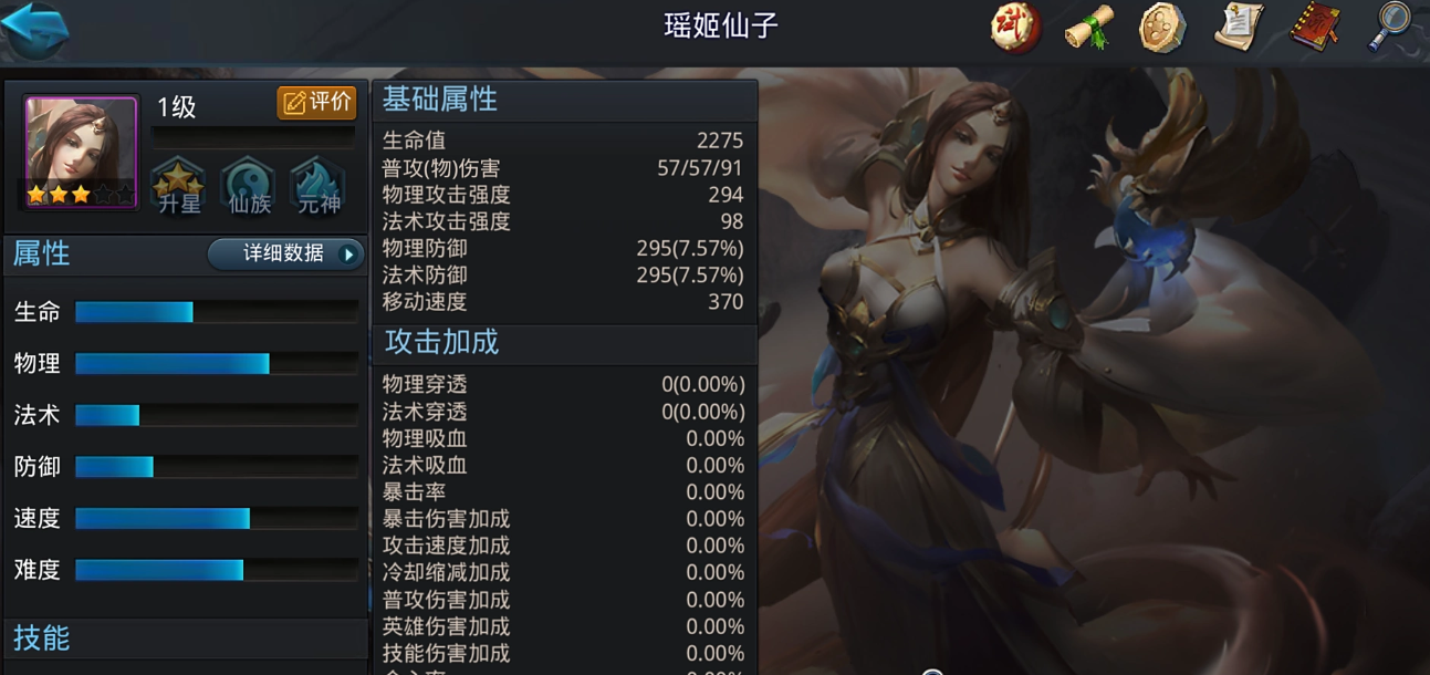 乱斗西游瑶姬仙子怎么玩