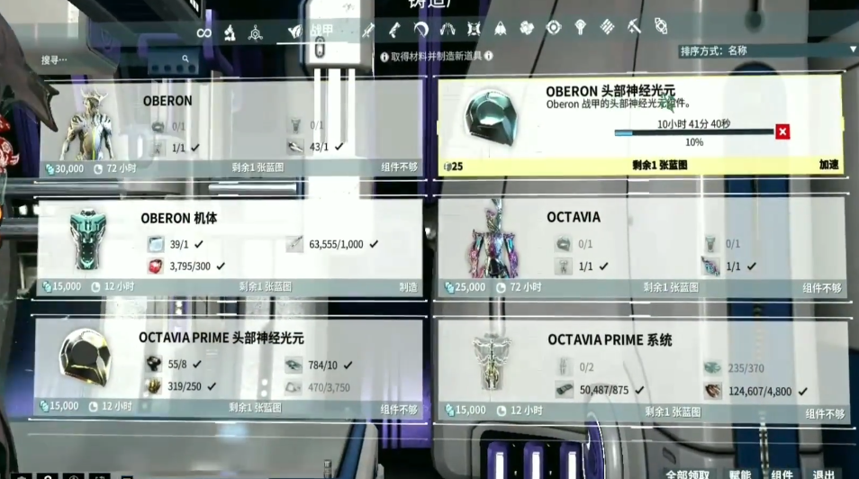 星际战甲龙王全套哪里刷