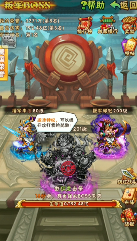 少年三国志怎么抢到叛军