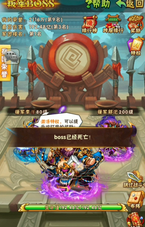 少年三国志怎么抢到叛军