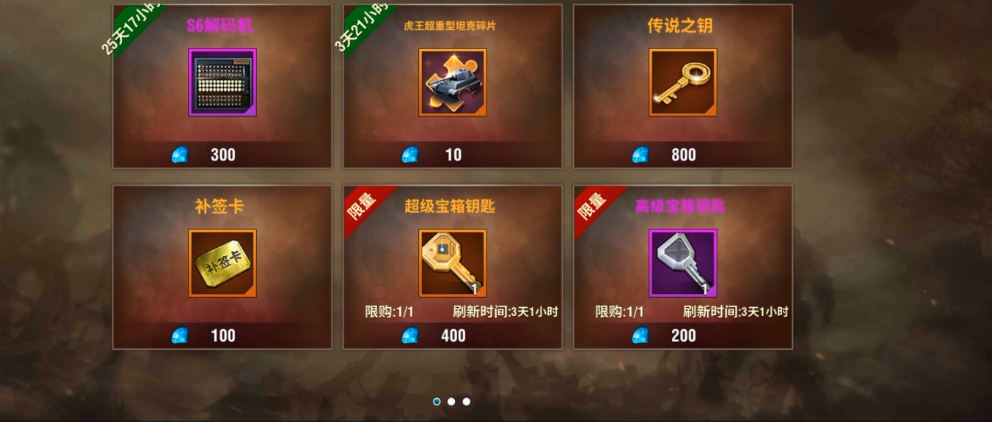 二战风云2老虎怎么配