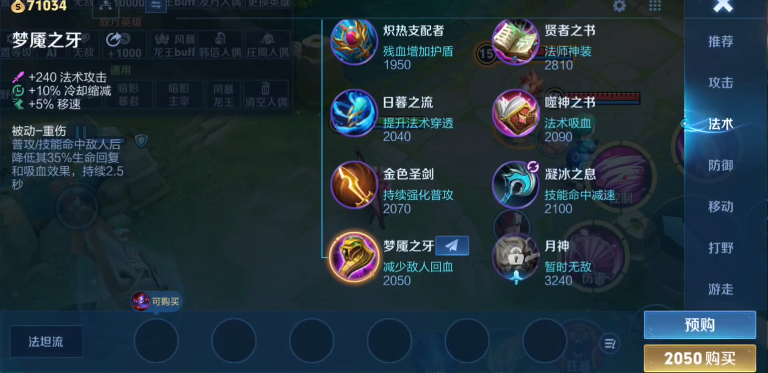 王者荣耀阳寿猴打野怎么出装 王者荣耀阳寿猴打野怎么出装