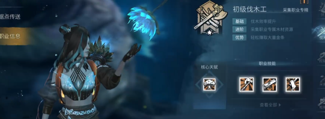 明日之后新手推荐什么职业
