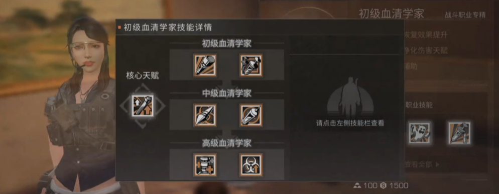 明日之后新手推荐什么职业