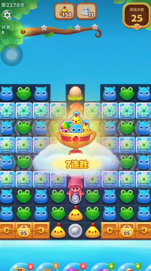 开心消消乐2270关怎么过