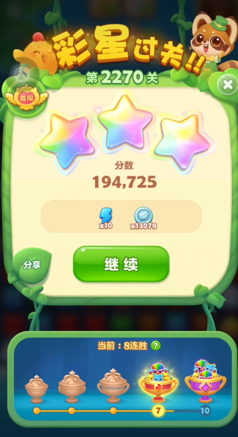 开心消消乐2270关怎么过