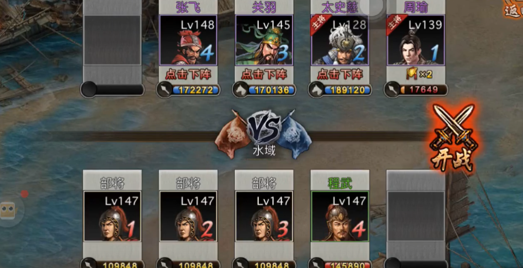 攻城掠地程武副本怎么过