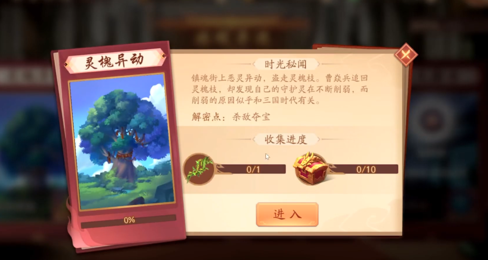 少年三国志2镇魂怎么过