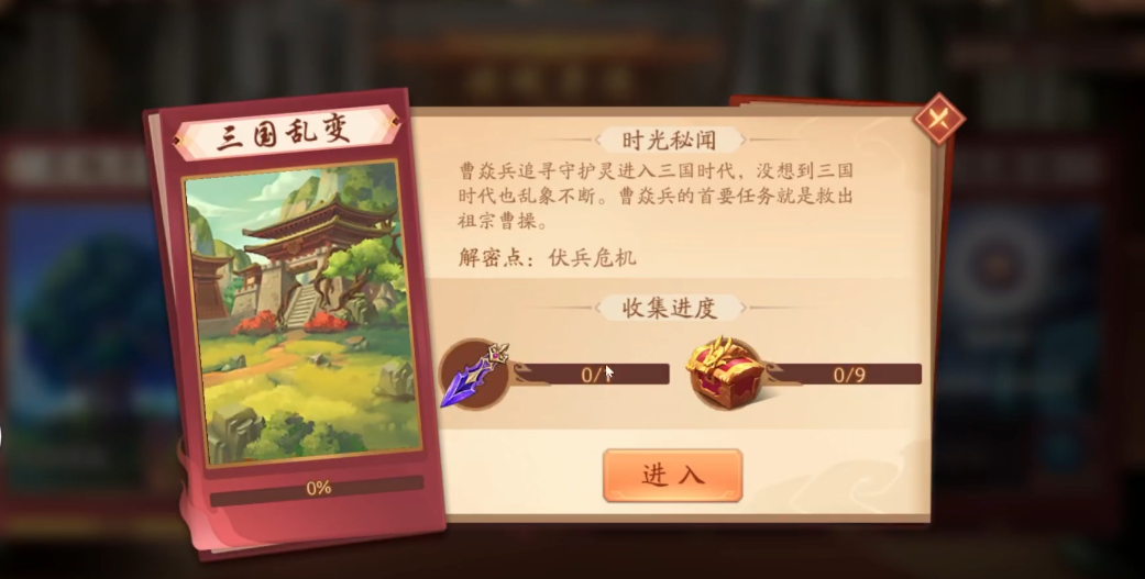 少年三国志2镇魂怎么过