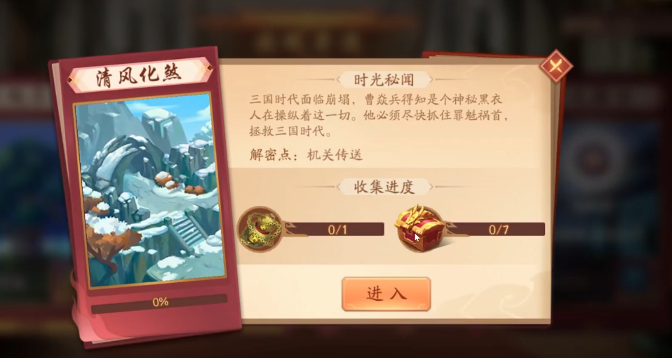 少年三国志2镇魂怎么过