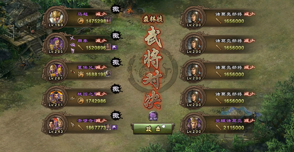 攻城掠地诸葛亮怎么过