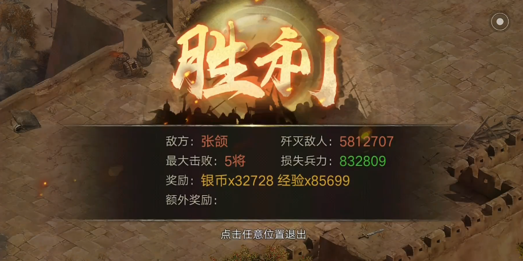 攻城掠地张郃怎么过