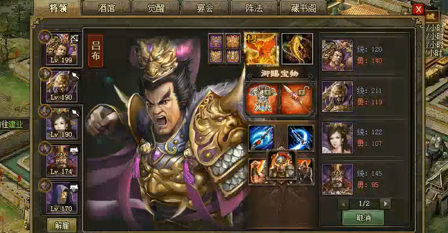 攻城掠地6珍199怎么过