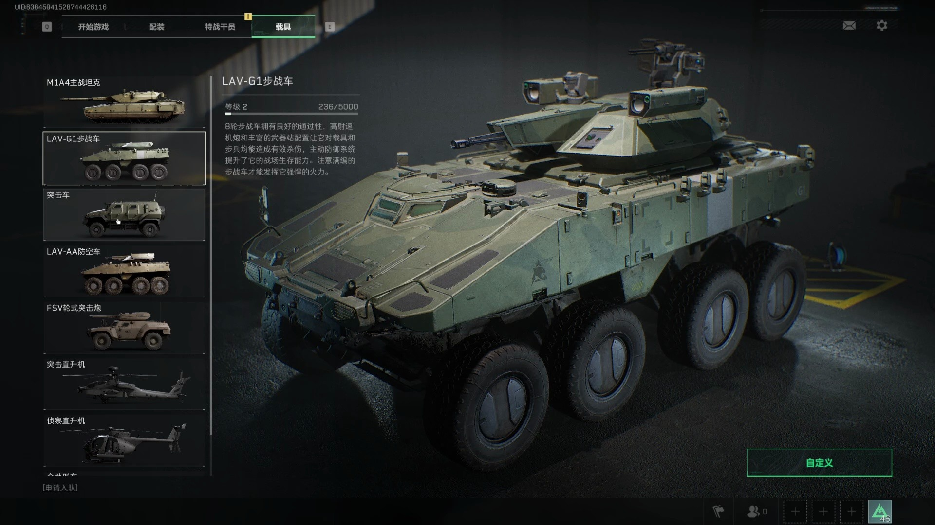 三角洲行动蜂医治疗能终止吗