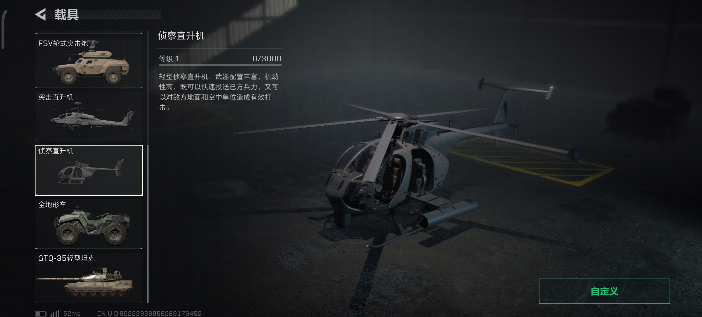 三角洲行动蜂医治疗能终止吗