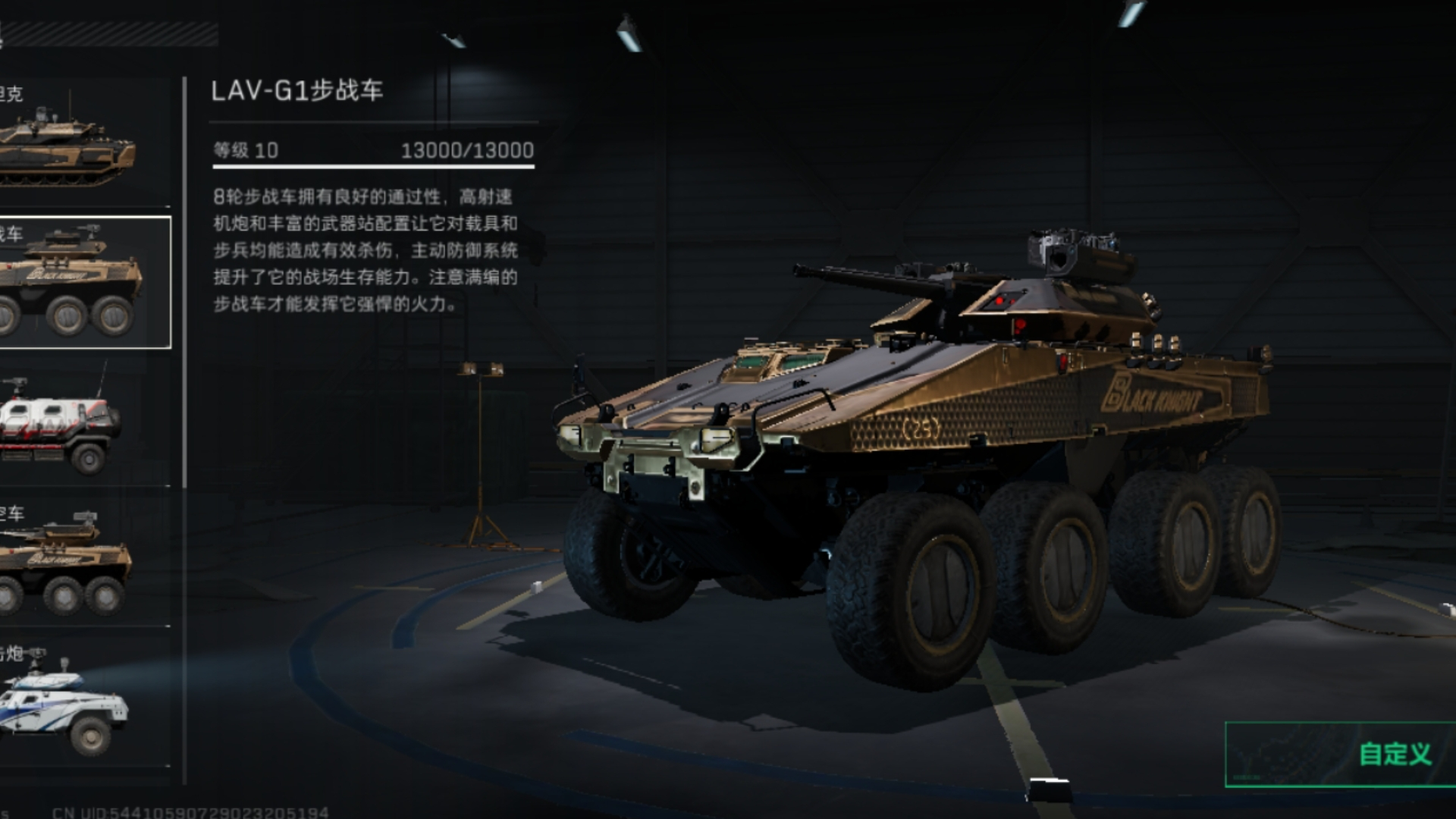 三角洲行动蜂医治疗能终止吗