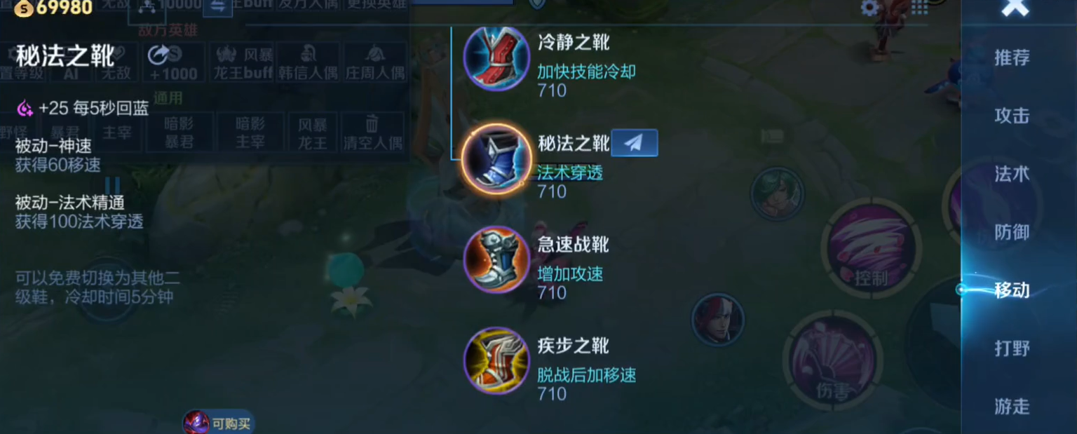 王者荣耀墨子出装和铭文出哪些