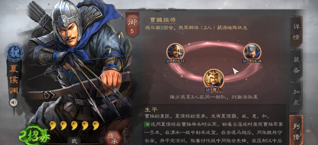 三国志战略版华夏吕什么兵种