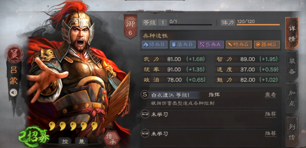 三国志战略版都督怎么带战法