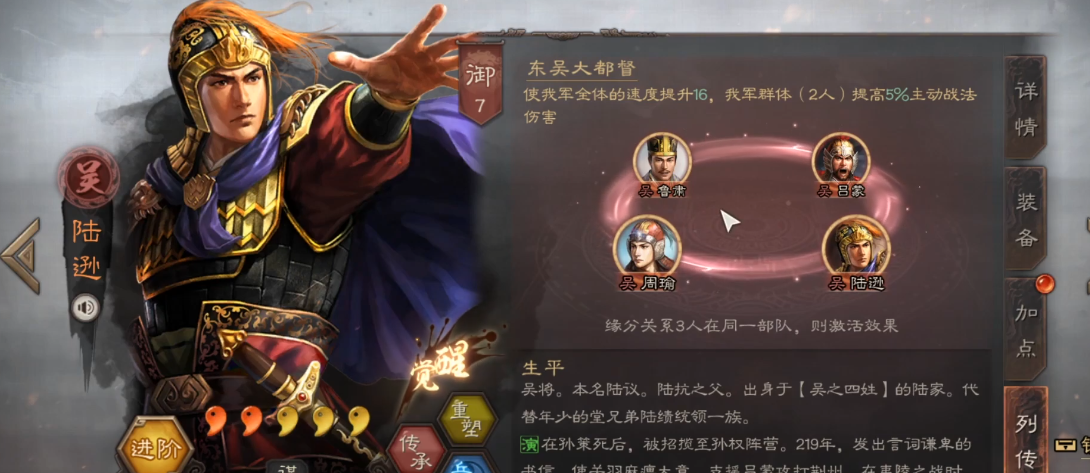 三国志战略版都督怎么带战法