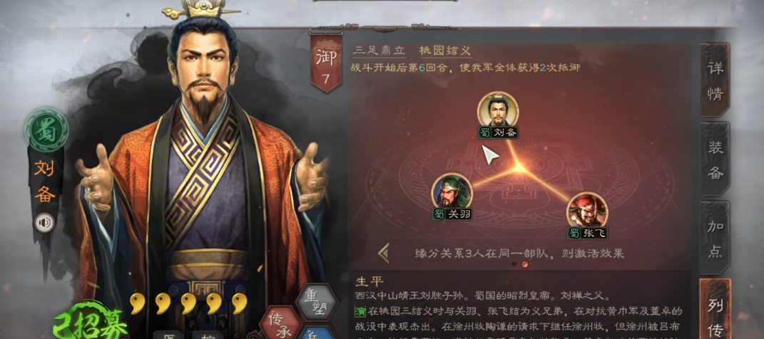 三国志战略版关羽法正怎么搭配