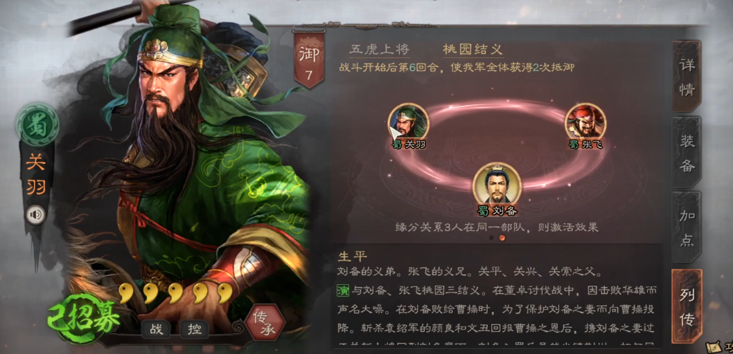 三国志战略版关羽法正怎么搭配