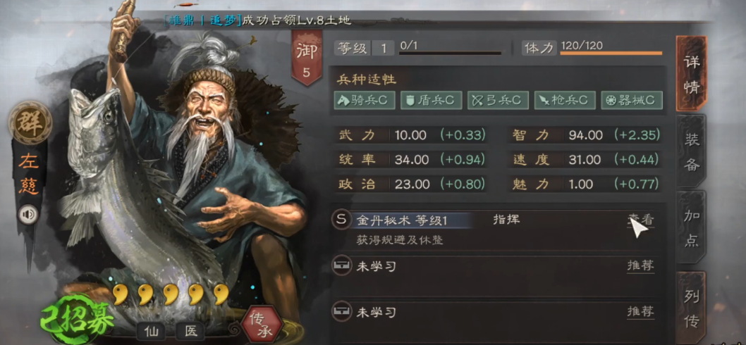 三国志战略版孙尚香左慈怎么开荒
