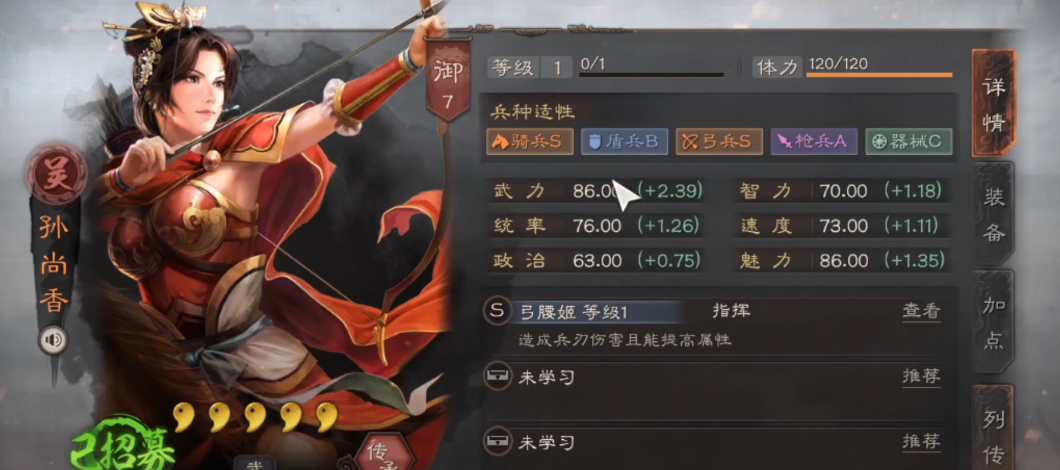 三国志战略版孙尚香左慈怎么开荒