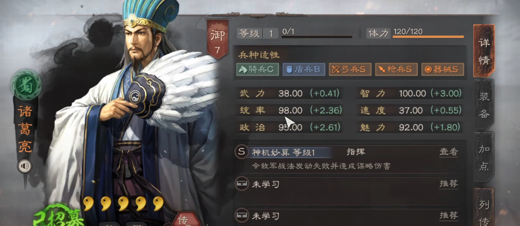 三国志战略版诸葛亮华佗怎么用