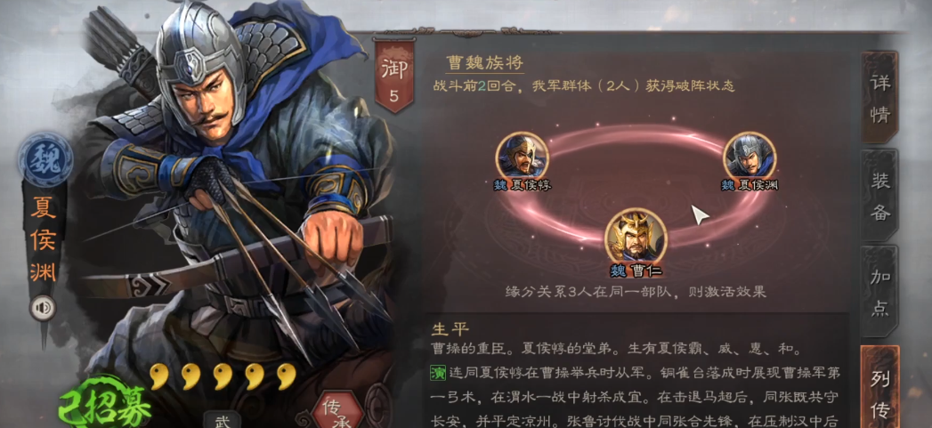 三国志战略版曹操搭配什么武将