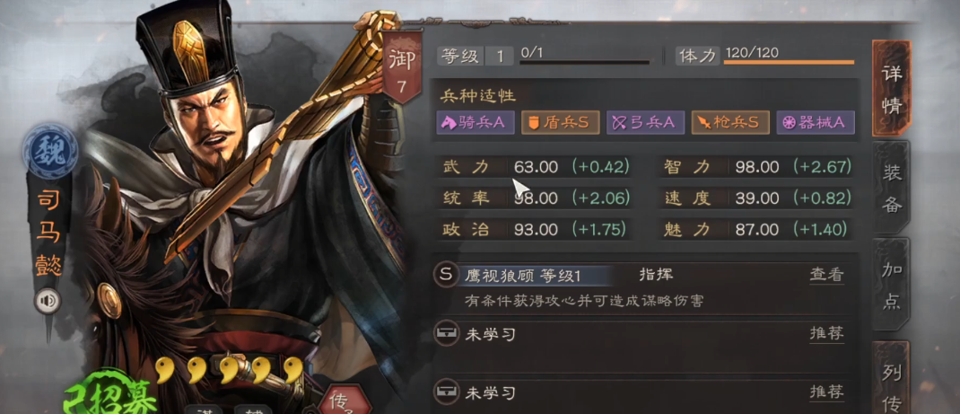 三国志战略版曹操搭配什么武将