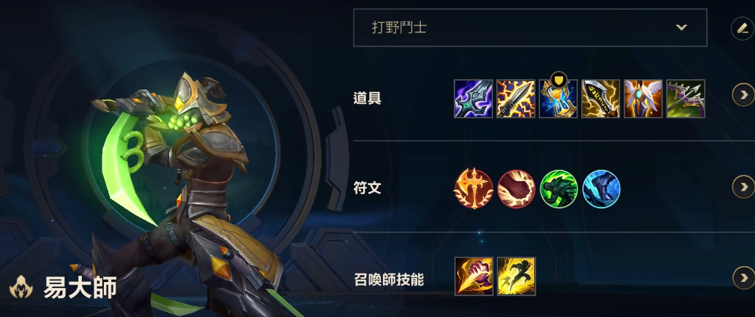 英雄联盟手游新手适合玩哪个打野