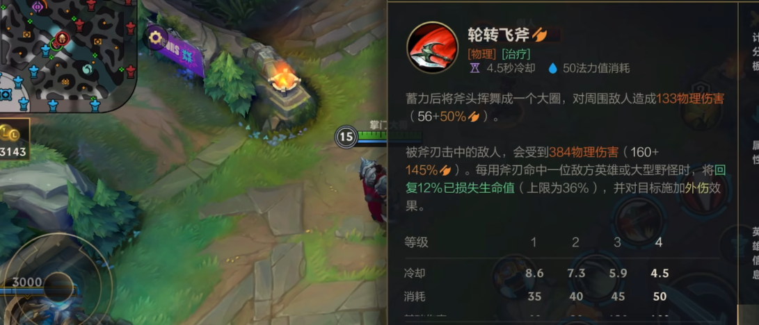英雄联盟手游诺手主哪个技能