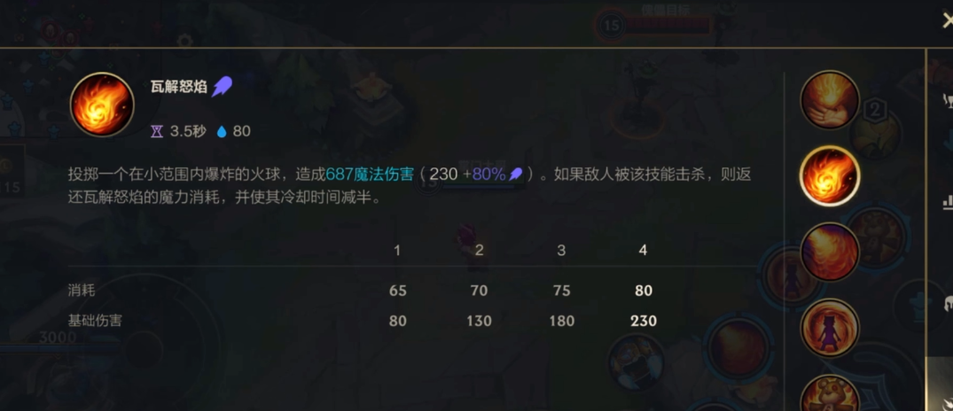 英雄联盟手游安妮什么连招