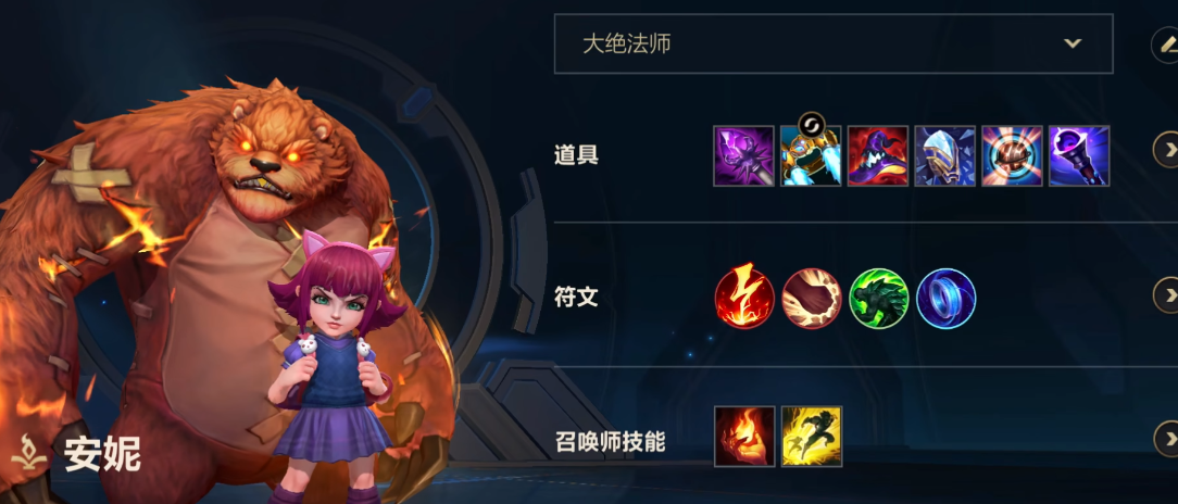 英雄联盟手游安妮什么连招