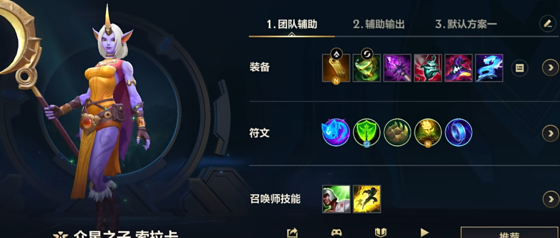 英雄联盟手游奶妈搭配什么射手