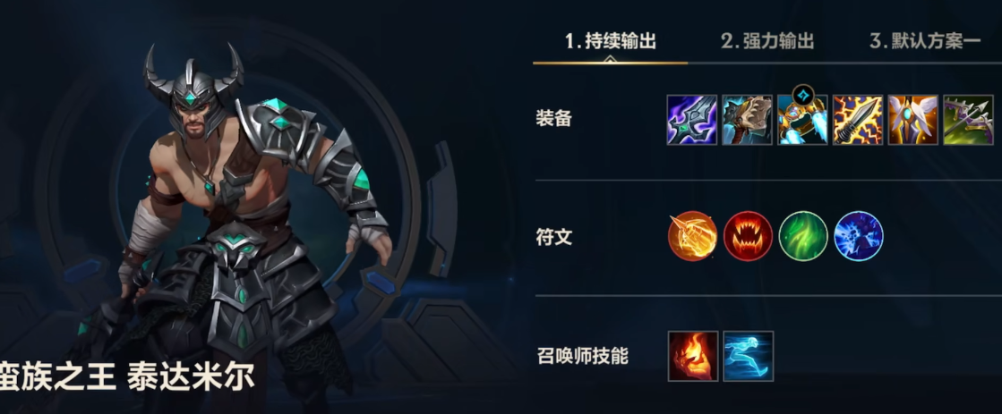 英雄联盟手游单挑哪个英雄厉害