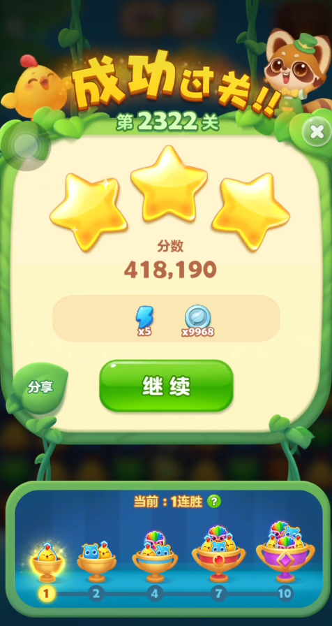 开心消消乐2322关如何过关