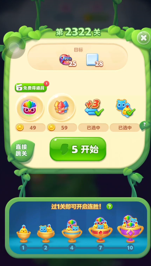 开心消消乐2322关如何过关