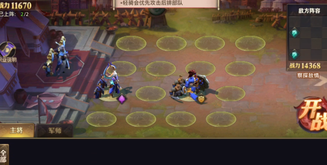 少年三国志零分合篇怎么过
