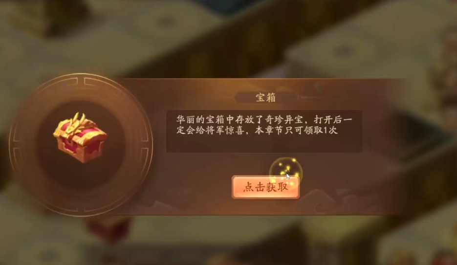 少年三国志2再上昆仑300元宝箱在哪