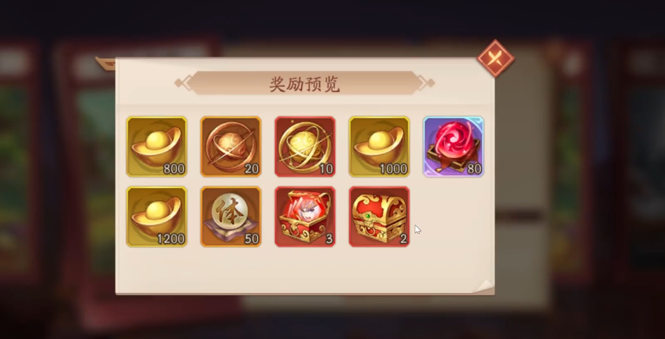 少年三国志2智破两仪宝箱在哪