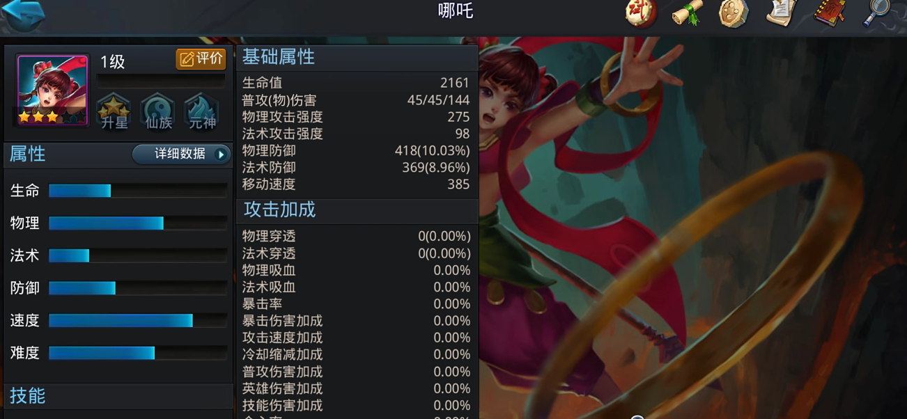 乱斗西游生死判官怎么打