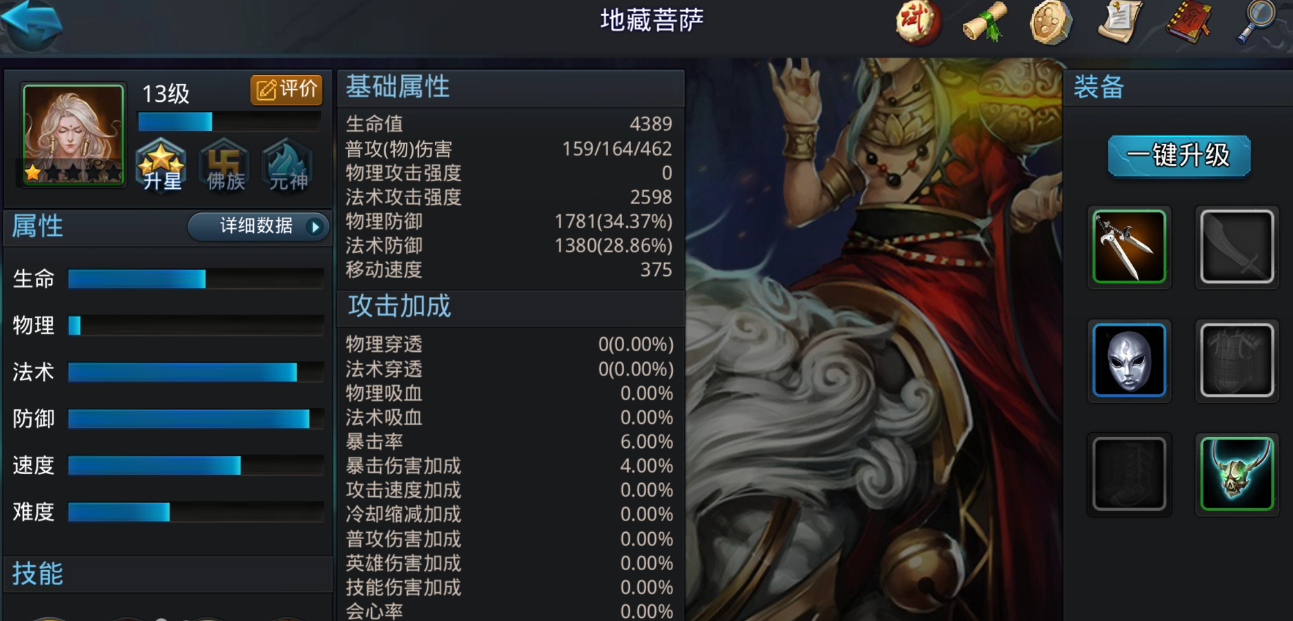乱斗西游生死判官怎么打