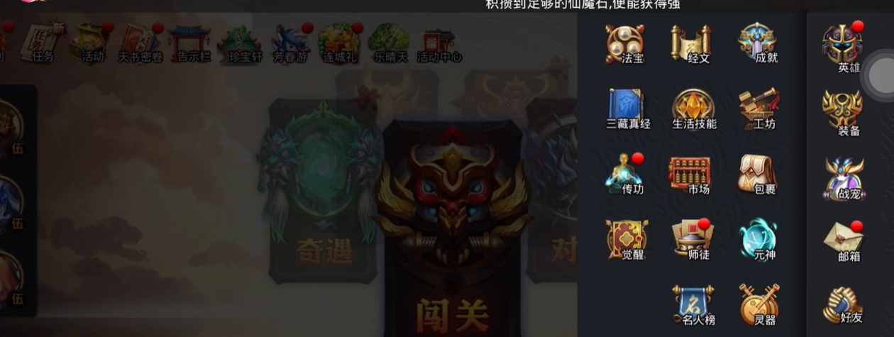 乱斗西游帮派经文有什么用