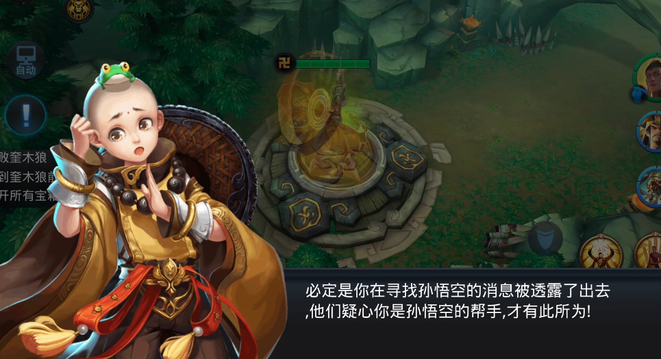 乱斗西游醉酒当歌怎么过