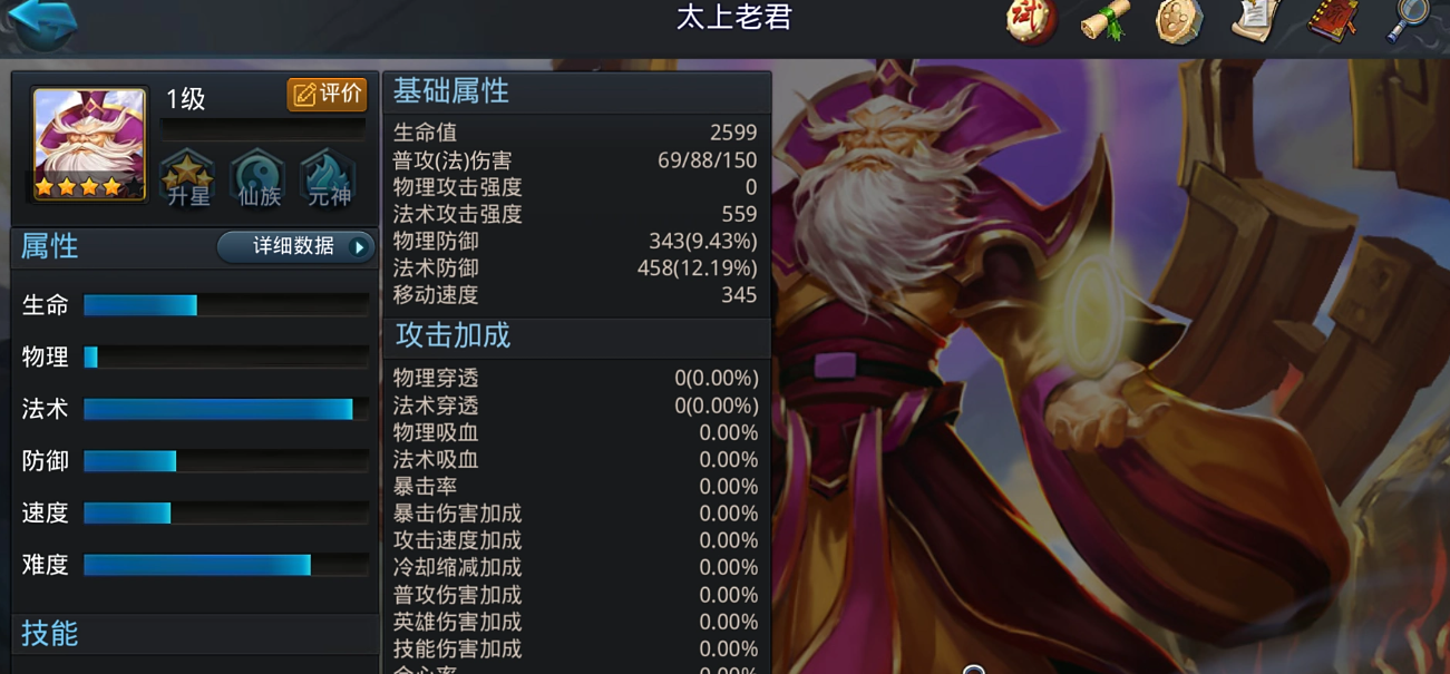 乱斗西游太上老君怎么玩