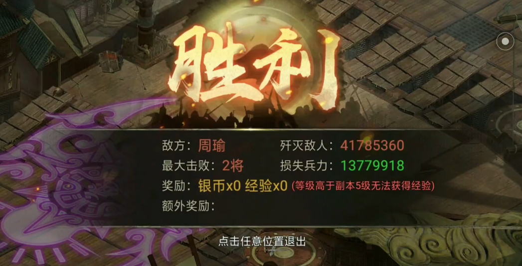 攻城掠地周瑜怎么打