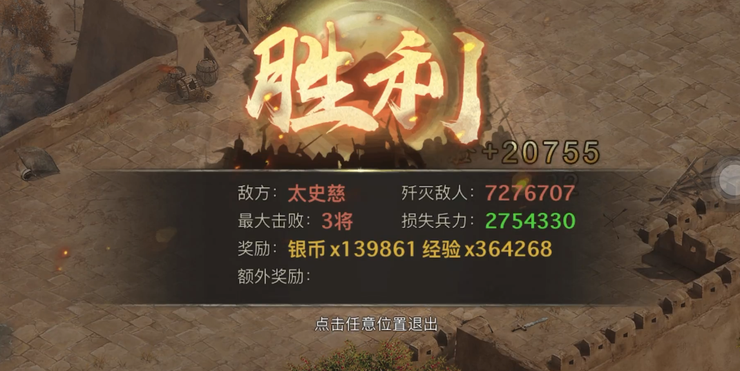 攻城掠地之如何过太史慈